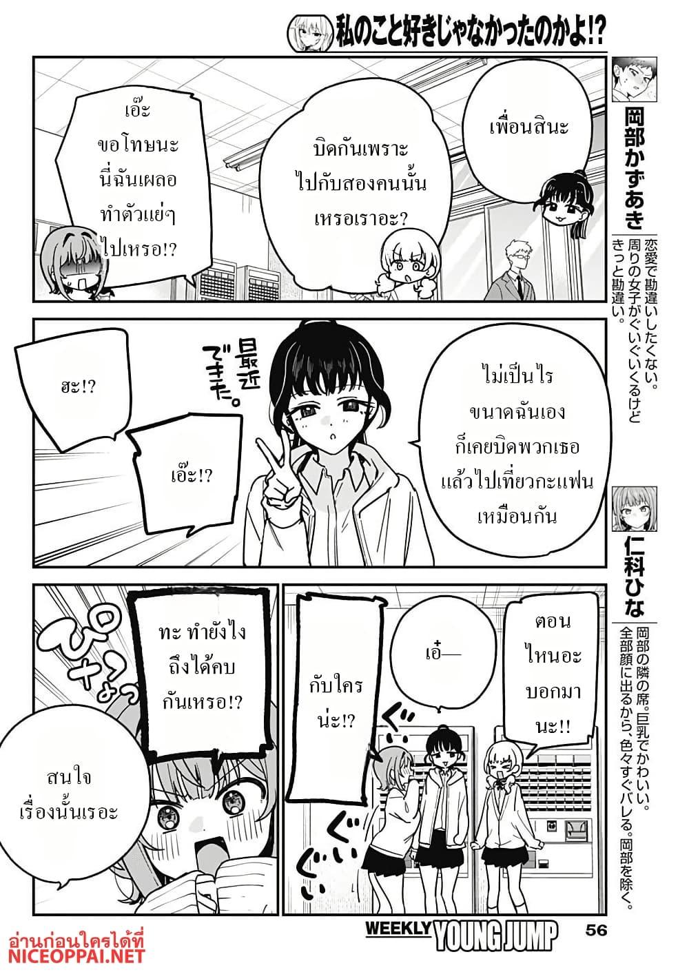 Manga-lc-com อ่านมังงะ อ่านการ์ตูน ออนไลน์ ฟรี Watashi no Koto Suki ja Nakatta no ka yo! ตอนที่ 1 2 3 4 5 6 7 8 9 10 11 12 13 14 ฟรี ไม่มีโฆษณา Manga-lc - อ่าน มังงะ อ่าน การ์ตูน ออนไลน์ อ่านมังงะ ฟรี