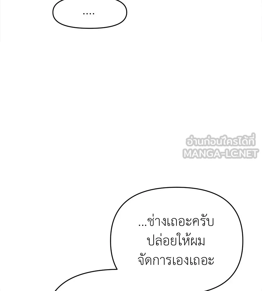 ปรารถนารักอันงดงาม ตอนที่ 29 รูปที่ 78