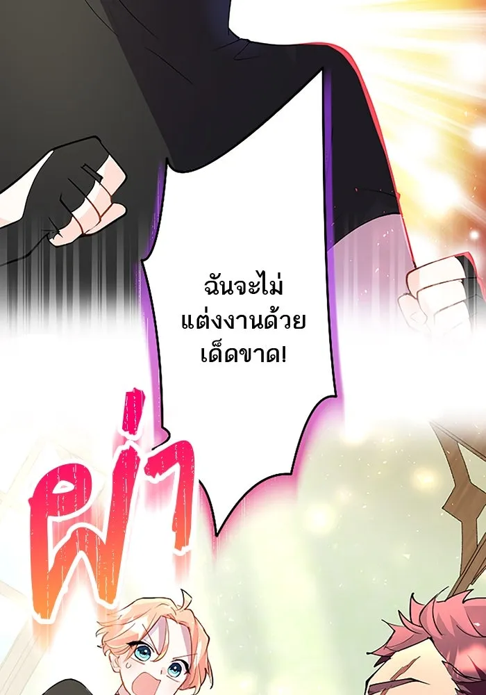 คุณหนูย้อนเวลามาเป็นอัศวิน ตอนที่ 27 รูปที่ 5