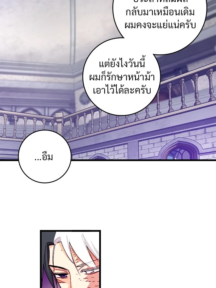 Bring the Love ตอนที่ 128 รูปที่ 40