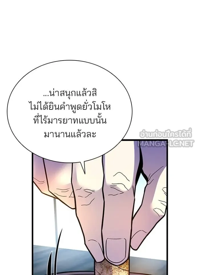 Villain to kill ตอนที่ 189 รูปที่ 63