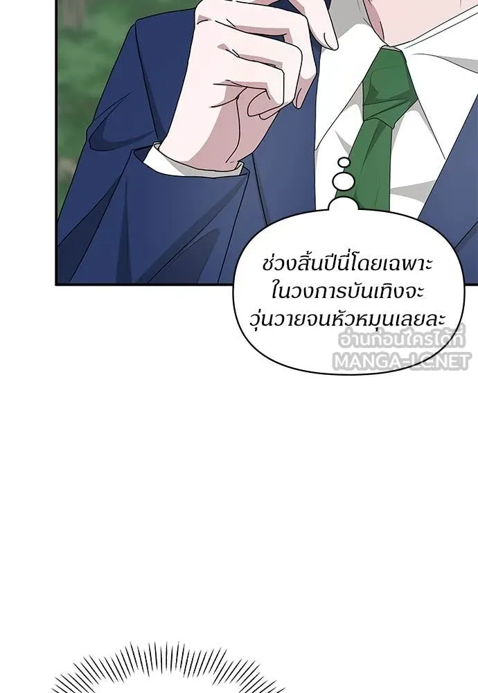 ฉันเนี่ยนะ ตอนที่ 68 รูปที่ 8