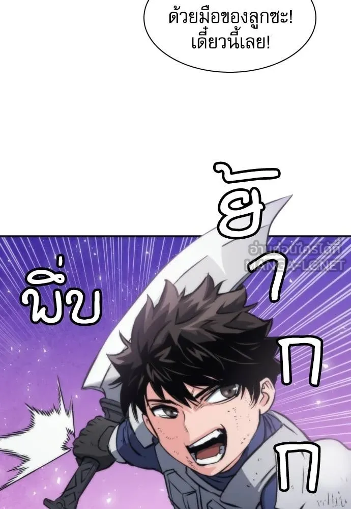 ดรูอิดแห่งสถานีโซล ตอนที่ 205 รูปที่ 117