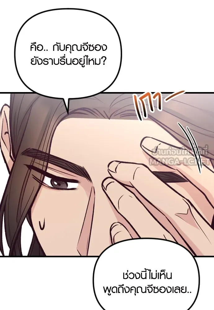 รักกันคนละครึ่งทาง ตอนที่ 42 รูปที่ 18