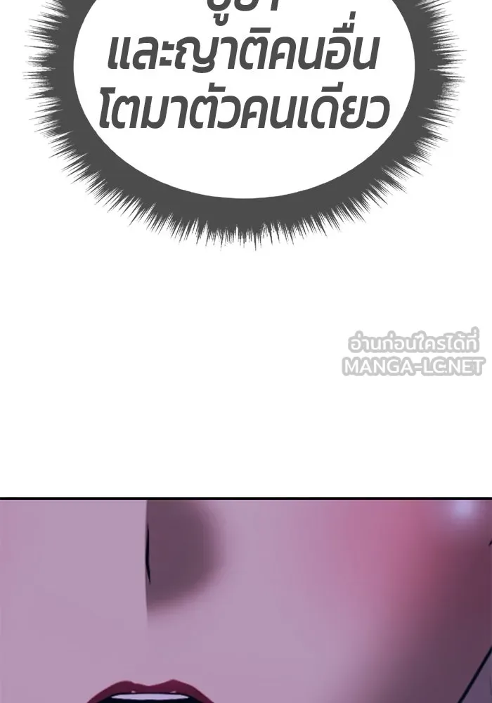 +99 ท่อนไม้พร้อมบวก ตอนที่ 38 คิงสไลม์ (2) รูปที่ 258