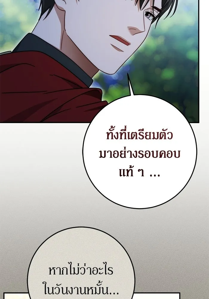เบื้องหลังรอยยิ้มของเจ้าหญิง ตอนที่ 82 รูปที่ 77