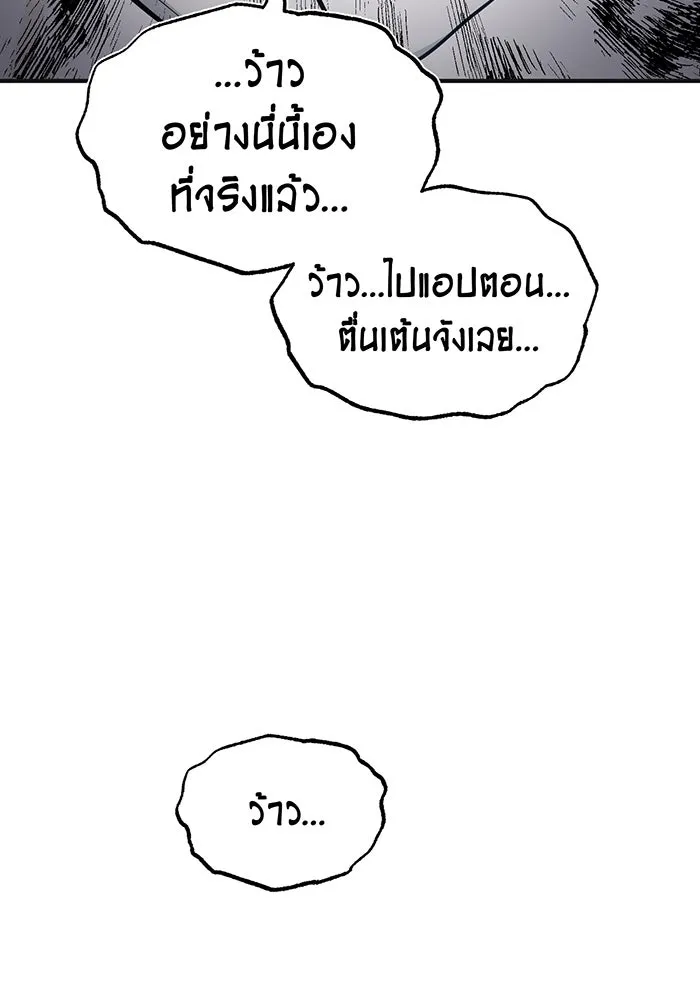 จอมเวทเกิดใหม่ในรอบ 66666 ปี ตอนที่ 30 รูปที่ 134