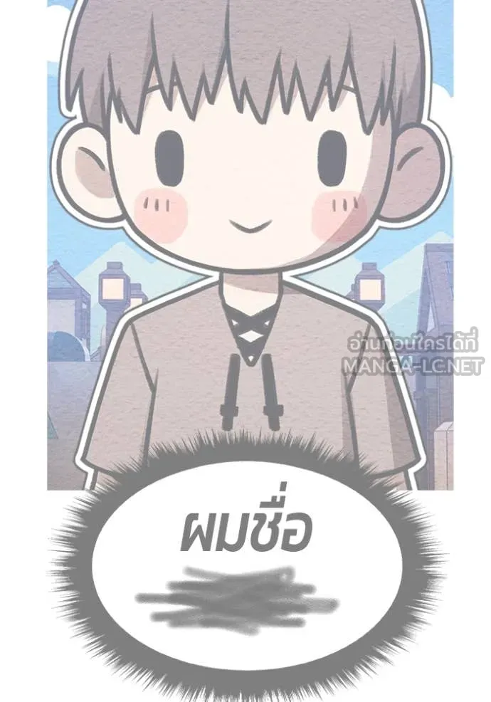 +99 ท่อนไม้ ตอนที่ 75 รูปที่ 20