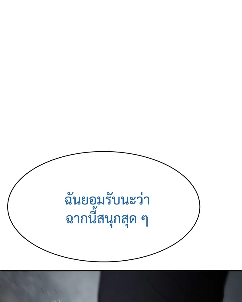 แบคXX ตอนที่ 92 รูปที่ 184