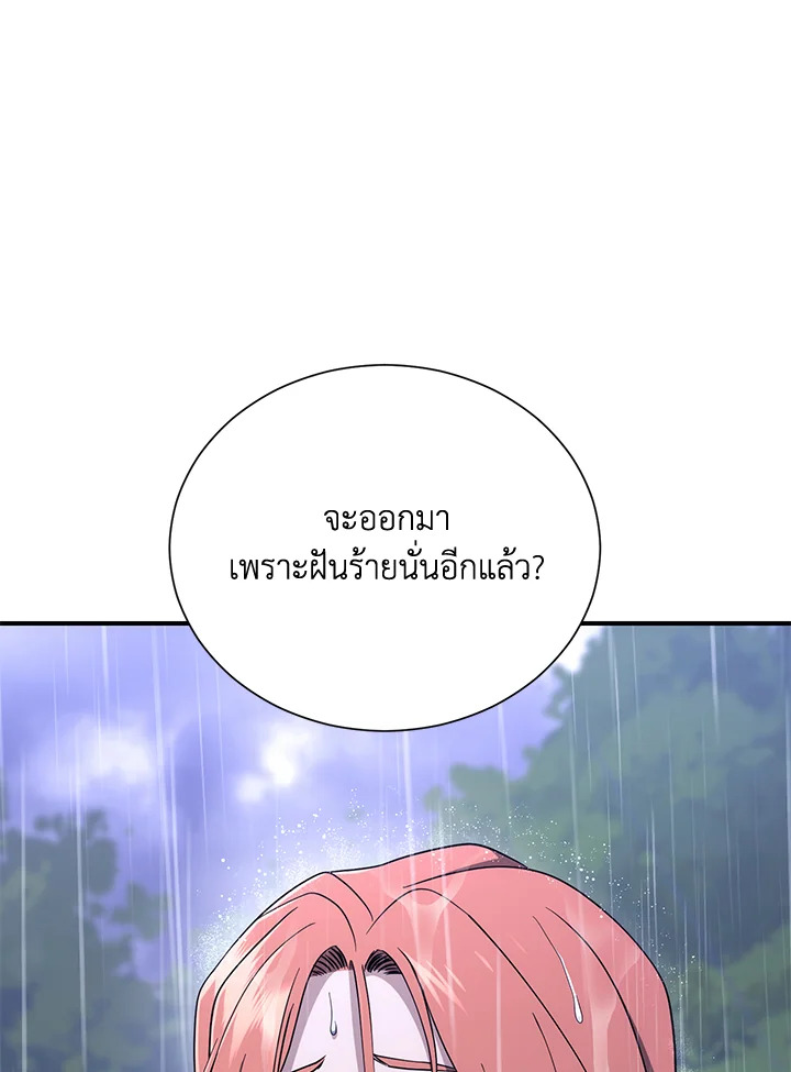 พลทหารโครงกระดูกผู้ม ตอนที่ 154 รูปที่ 63
