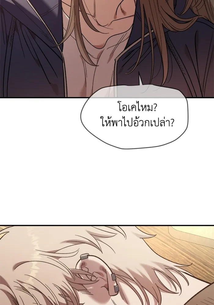 เพื่อนกันมันส์เกิน ตอนที่ 65 รูปที่ 107