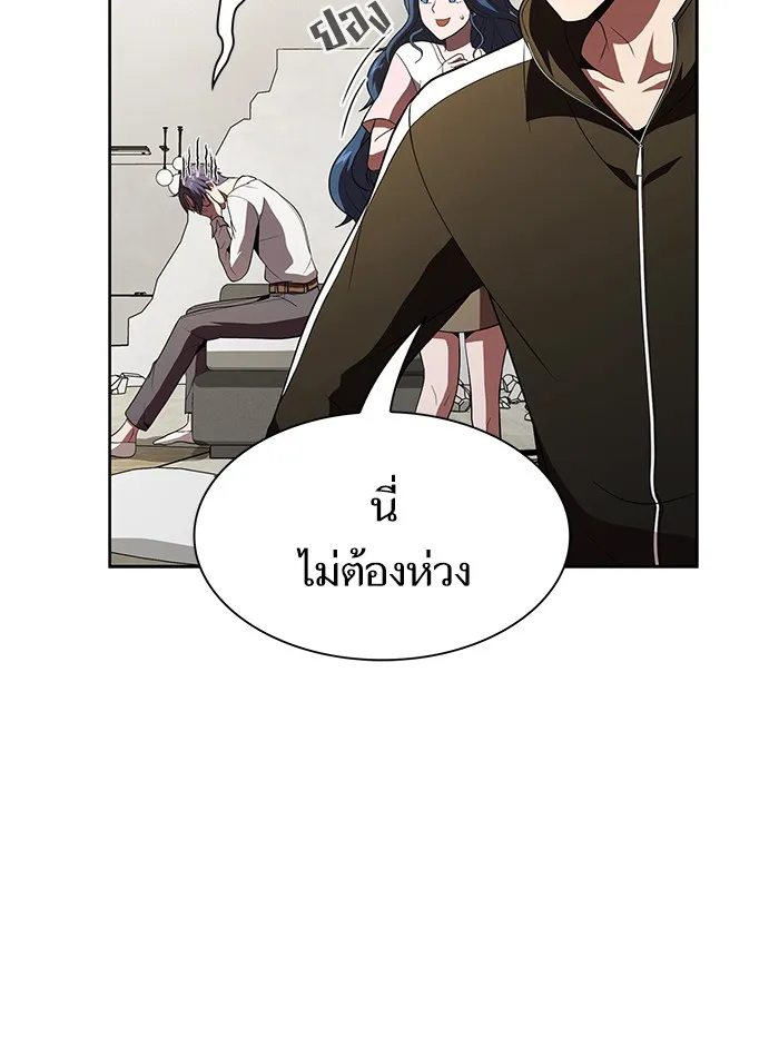 ผู้เล่นขั้นเทพแห่งหอคอยฝึกสอน ตอนที่ 50 รูปที่ 25