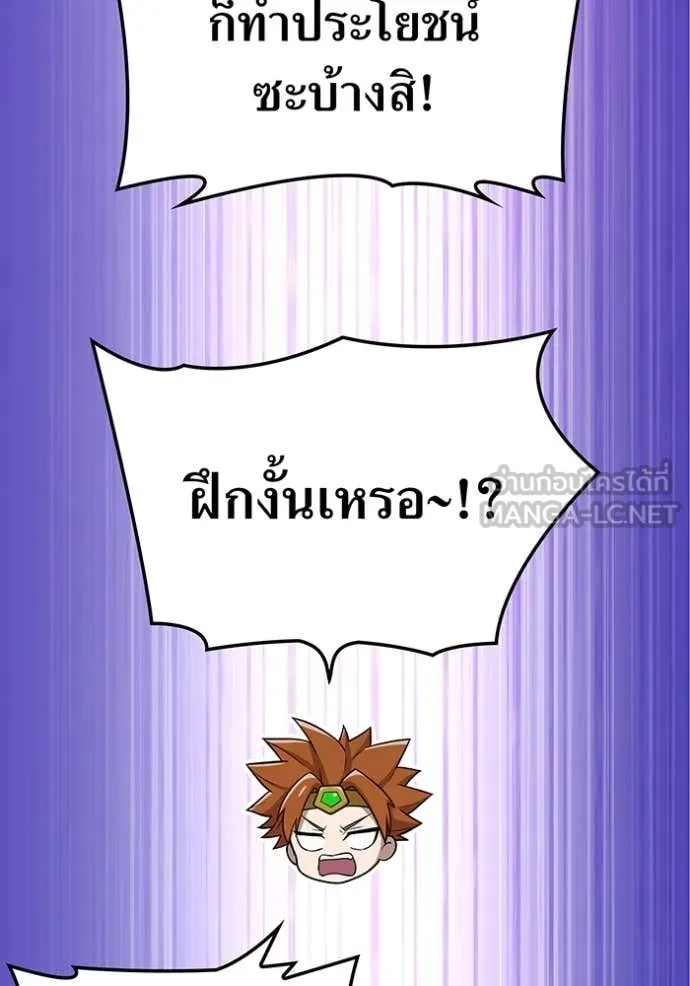 ฮันเตอร์สกิลโกง ตอนที่ 79 รูปที่ 55