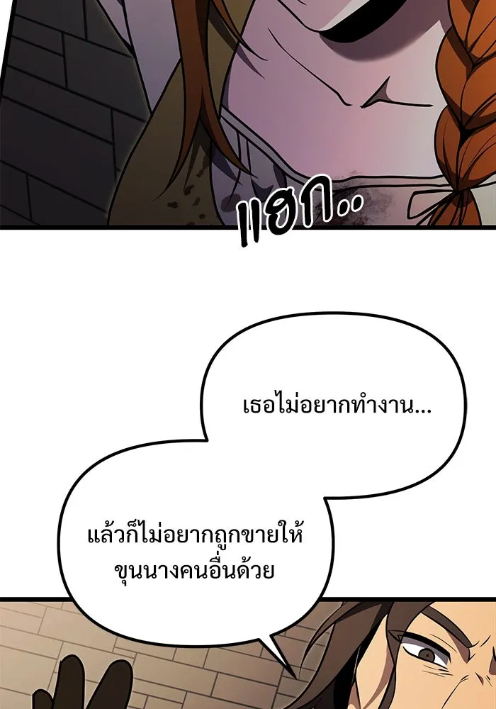 อัศวินดำล่าท้าเวลา ตอนที่ 29 รูปที่ 59