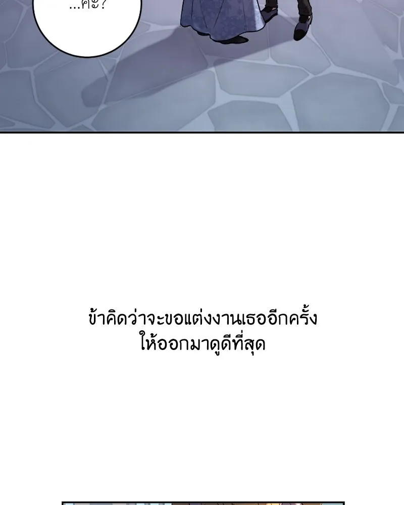 เจ้าหญิงคลั่งแห่งวังหลวง ตอนที่ 45 (ตอนจบ season 1) รูปที่ 25