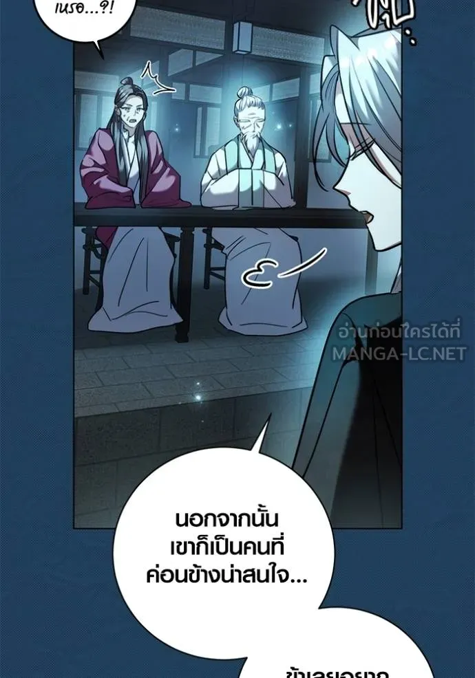 ออร่าดาราอัจฉริยะ ตอนที่ 45 รูปที่ 33