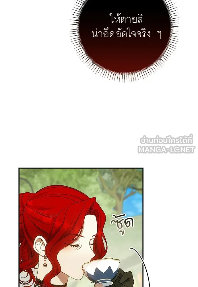 อยากได้ ก็เอาไป ตอนที่ 40 รูปที่ 84