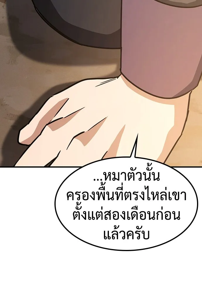 คลินิกสัตว์ต่างโลกของคิมโอจิน ตอนที่ 4 รูปที่ 89