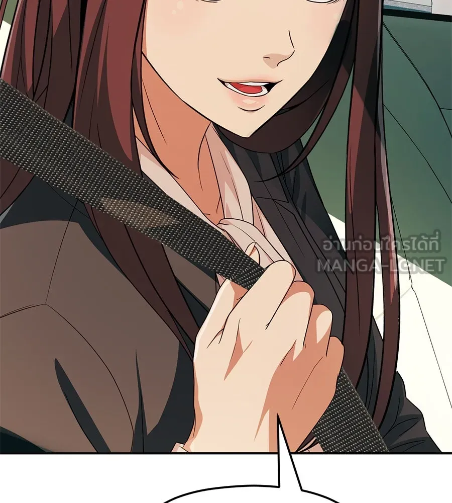 คอลเซ็นเตอร์เปลี่ยนชีวิต ตอนที่ 49 เจ้าของแก้วยาพิษ รูปที่ 42