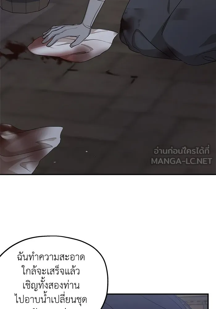 ครอบครัวสามีเห็นทีจะคลั่งรัก ตอนที่ 92 รูปที่ 57