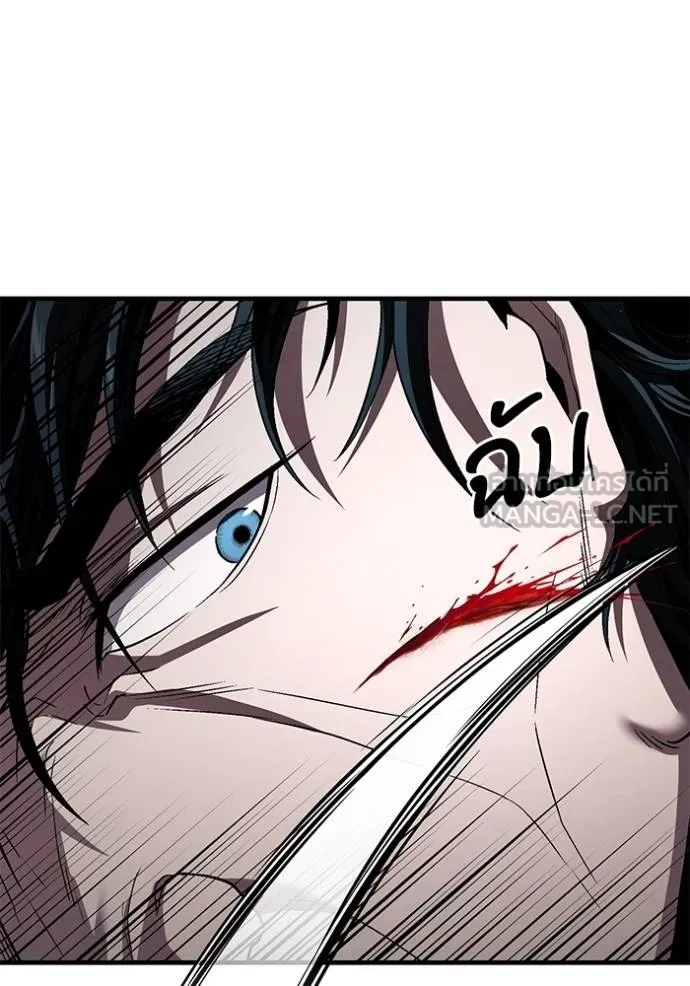 สนิมเชือดเลือดสาด ตอนที่ 29 รูปที่ 106