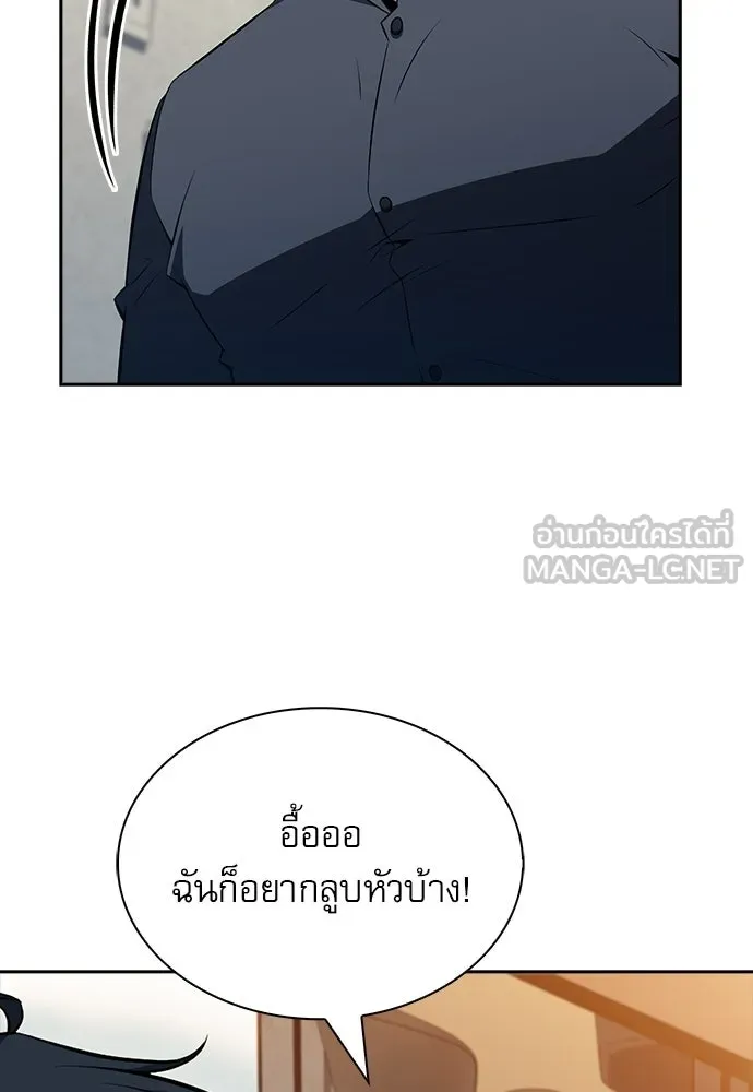 ครัวผู้กล้าท้าให้ชิม ตอนที่ 39 รูปที่ 141