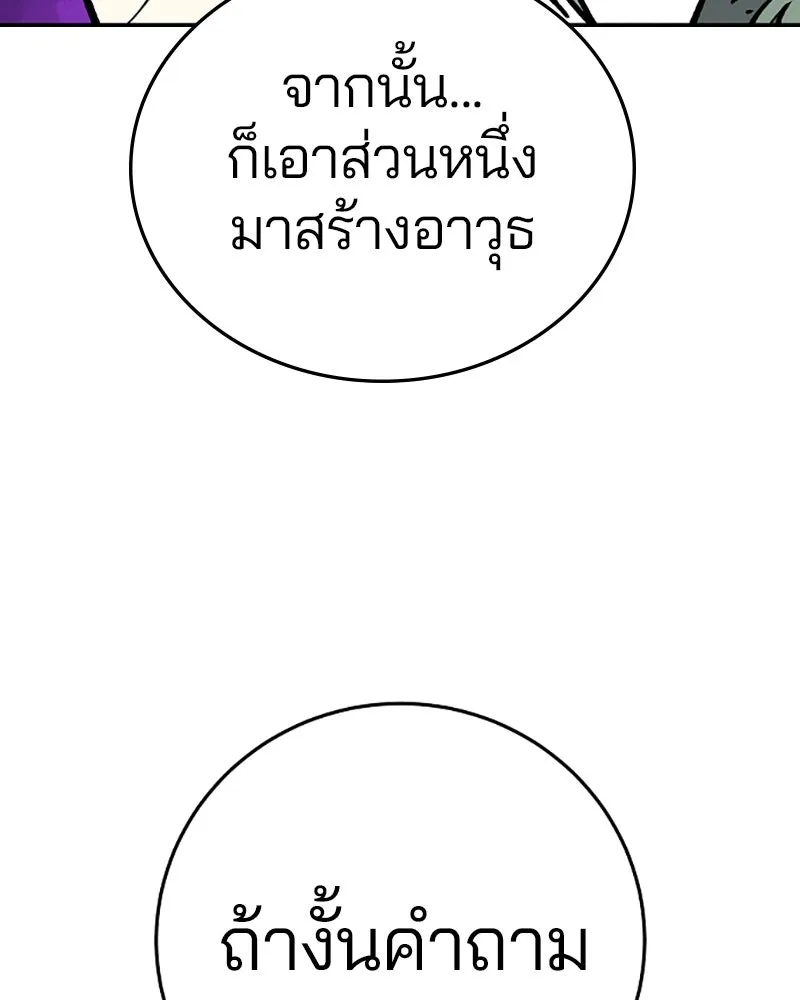 Player ตอนที่ 106 รูปที่ 106