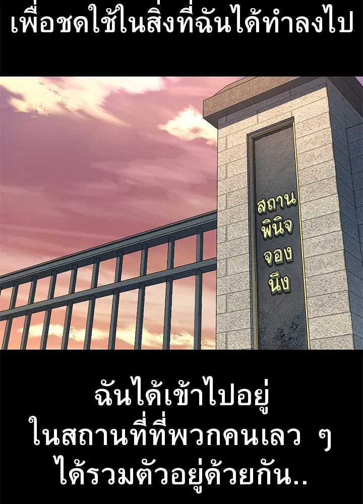 ราชาลานประลอง ตอนที่ 56 รูปที่ 92