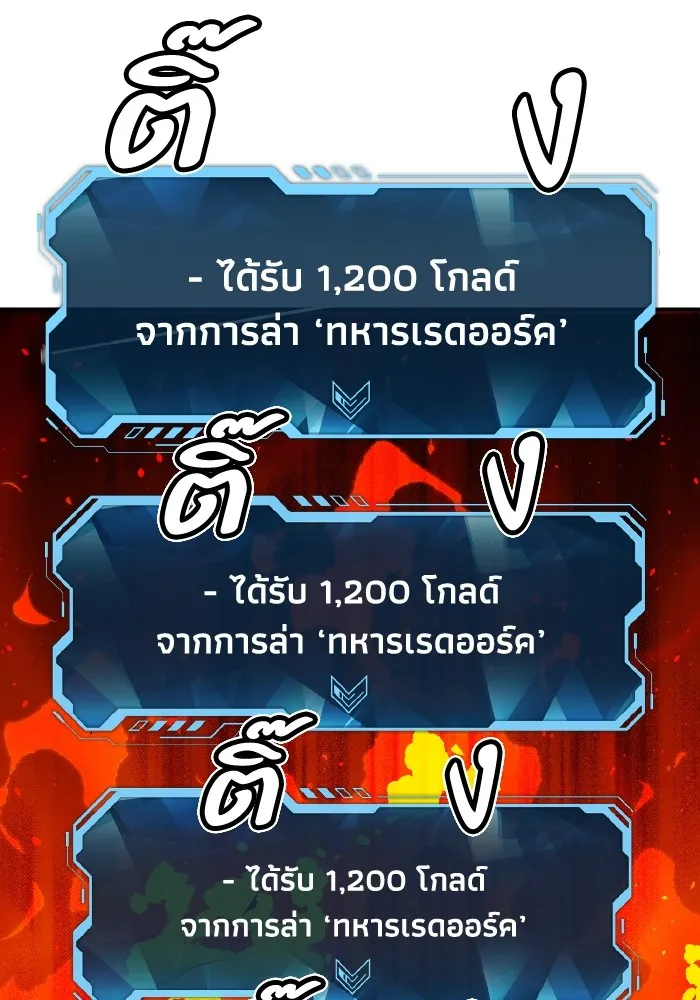 The Lone Necromancer ตอนที่ 78 รูปที่ 61