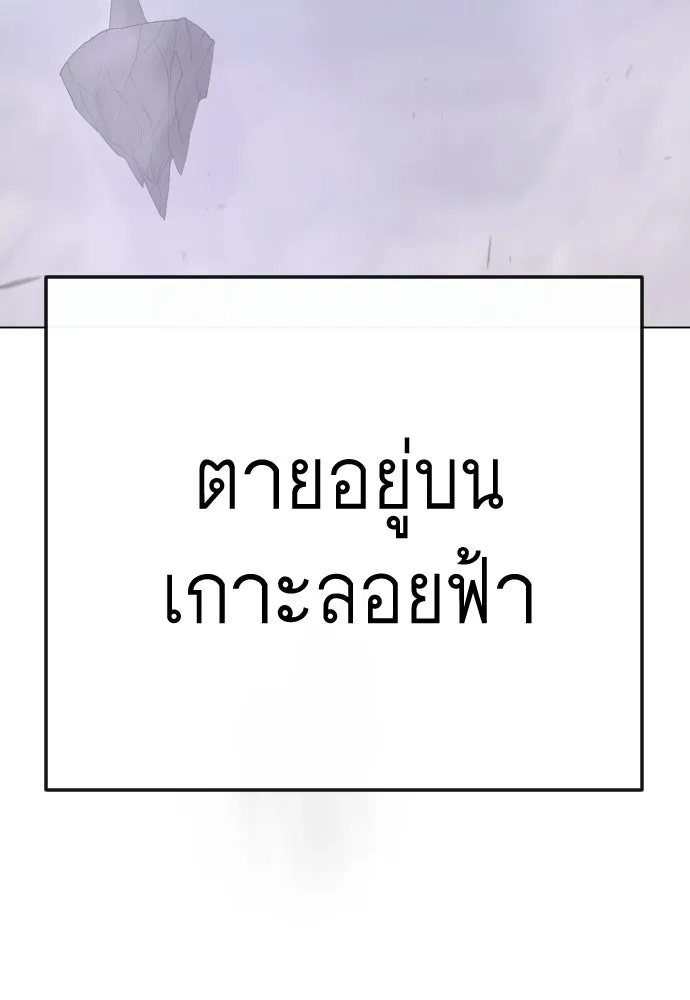 ยุคแห่งยอดมนุษย์ ตอนที่ 137 รูปที่ 157