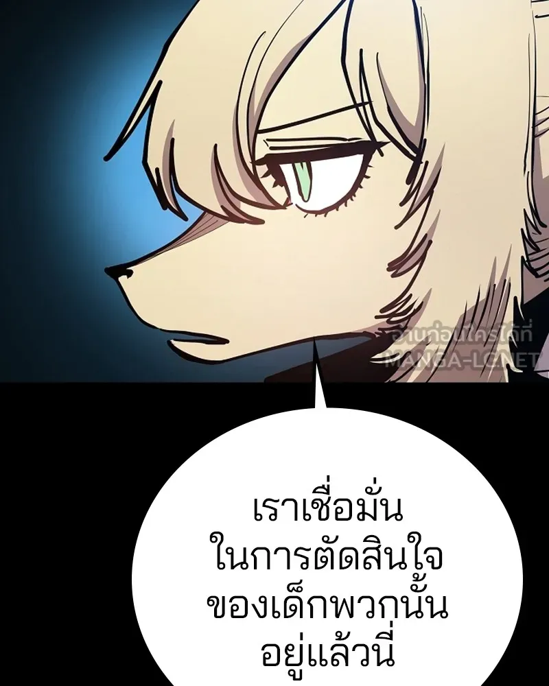 Player ตอนที่ 199 รูปที่ 9