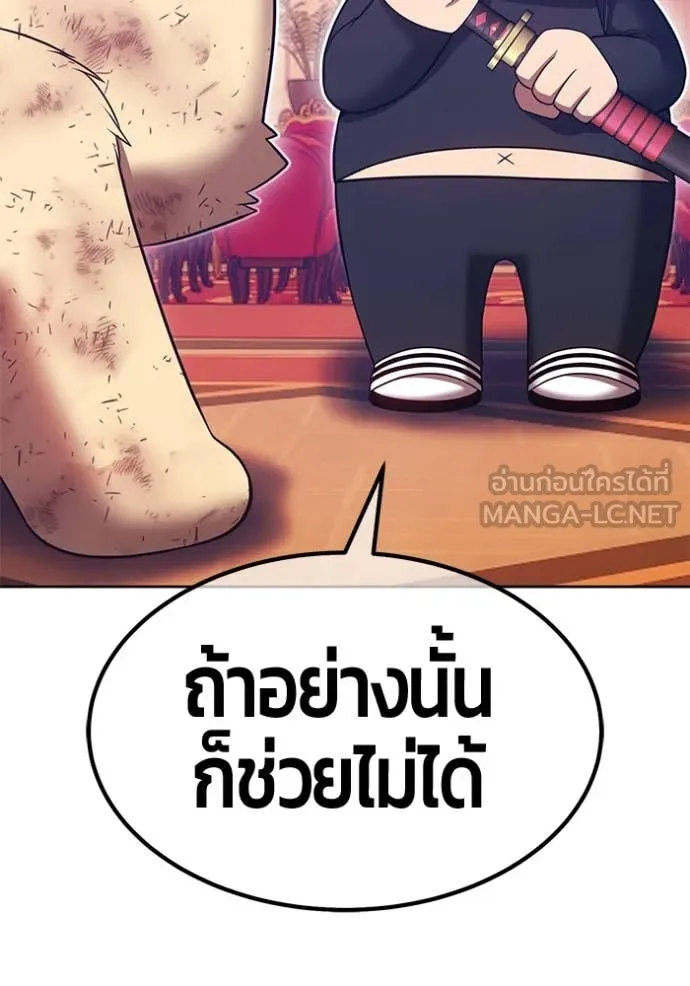 +99 ท่อนไม้ ตอนที่ 75 รูปที่ 224