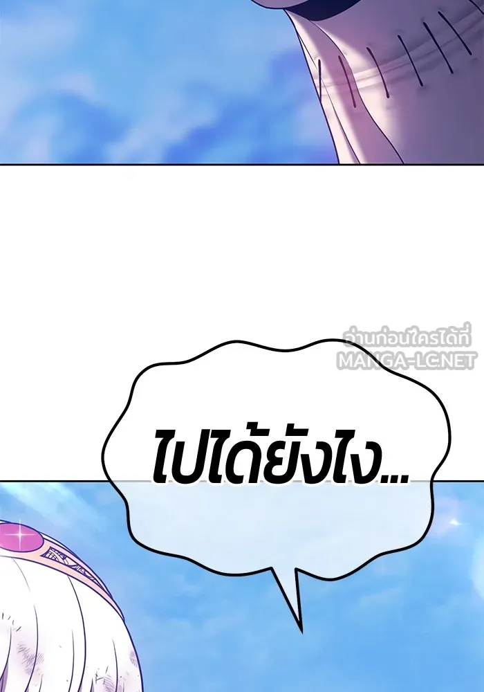 +99 ท่อนไม้พร้อมบวก ตอนที่ 52 รูปที่ 294