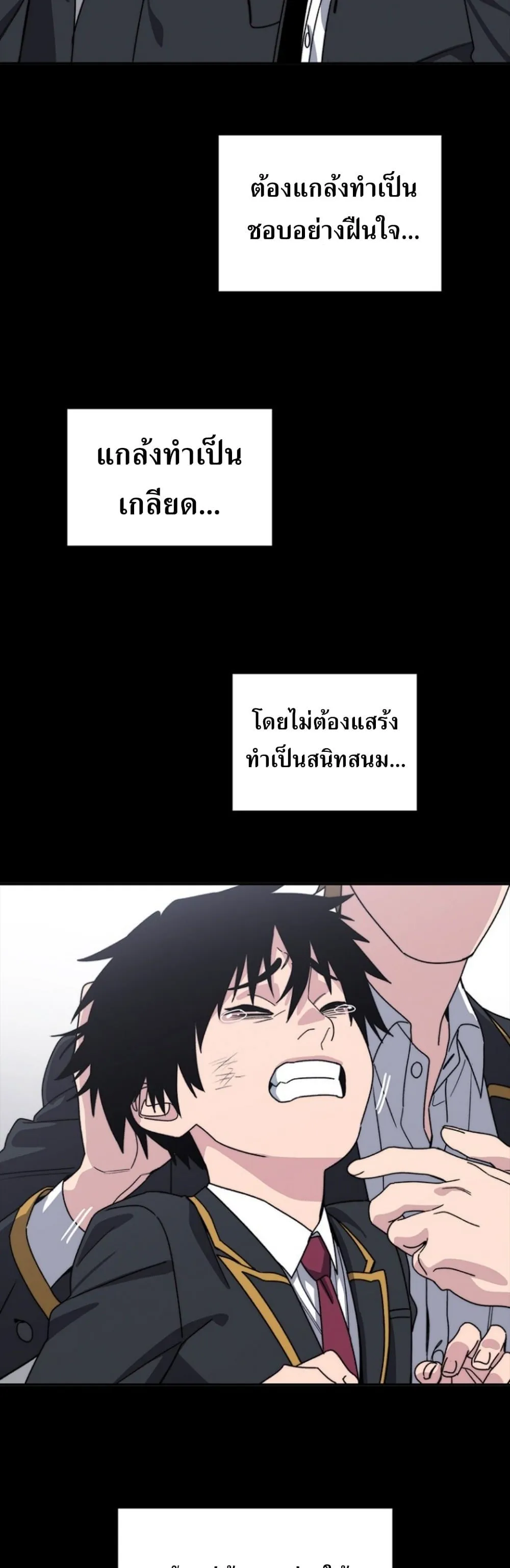 The 18-Year Old Demon King ตอนที่ ตอนที่ 10 รูปที่ 5