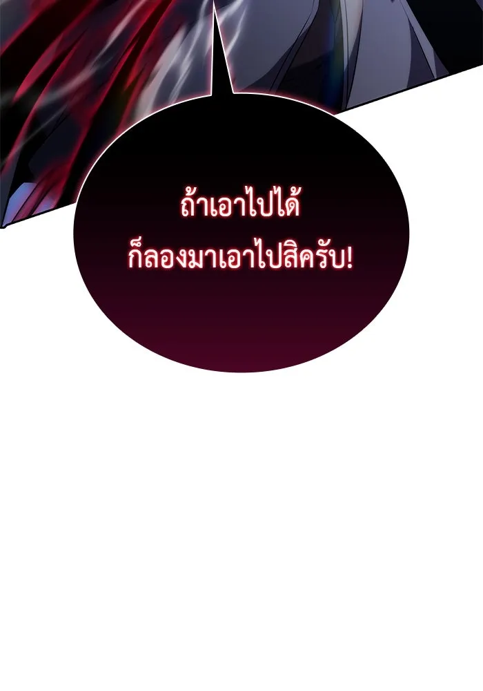 ลูกชายคนเล็กของดยุกคือมือสังหาร ตอนที่ 89 รูปที่ 127