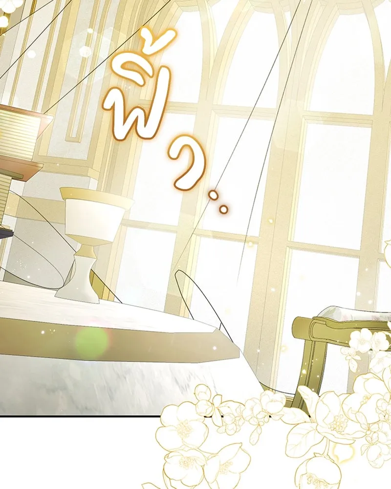 ภารกิจไล่ตามลุค บีเชล ตอนที่ 18 รูปที่ 29