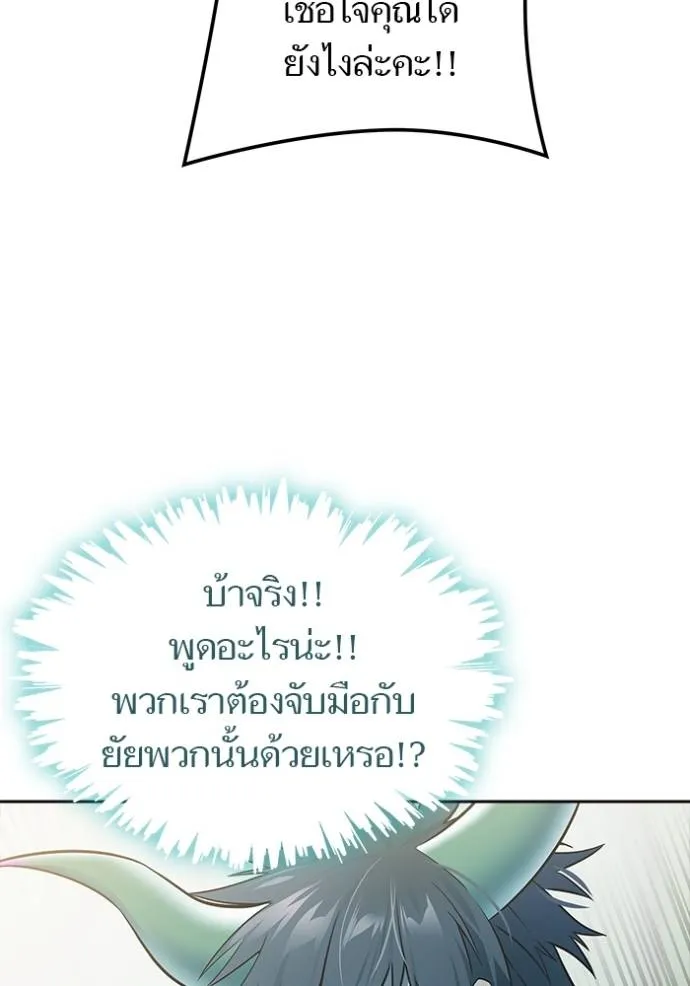 ทาวเวอร์ออฟก๊อด หอคอ ตอนที่ 644 รูปที่ 77