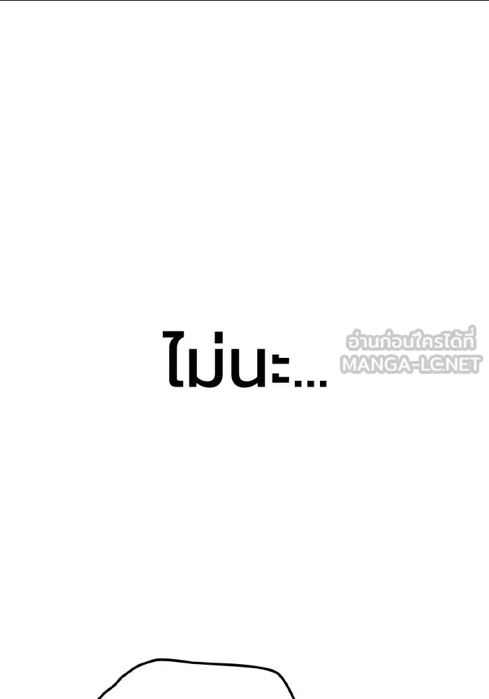 รักนี้ไม่มีรีไซเคิล ตอนที่ 18 รูปที่ 141