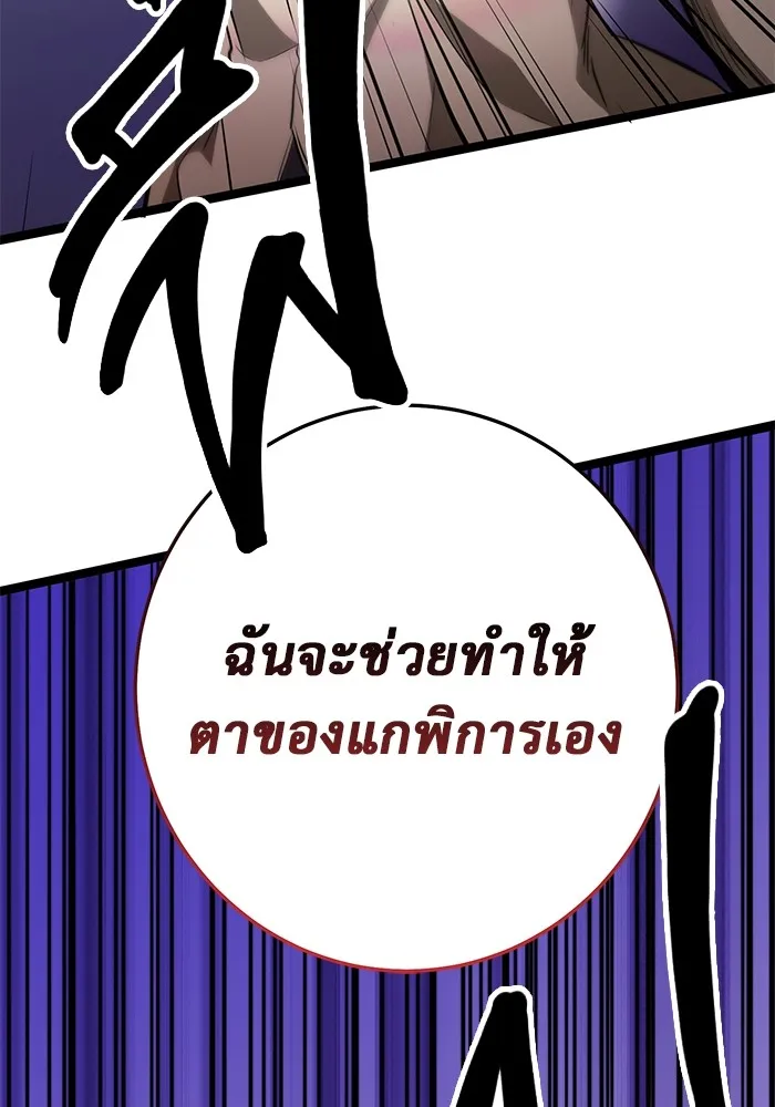 ราชินีนักบู๊ ตอนที่ 3 รูปที่ 119