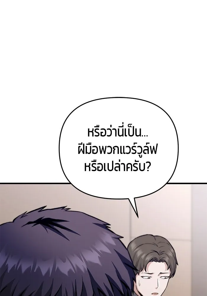 นักออกแบบเขาวงกตระดับชาติ ตอนที่ 19 รูปที่ 10