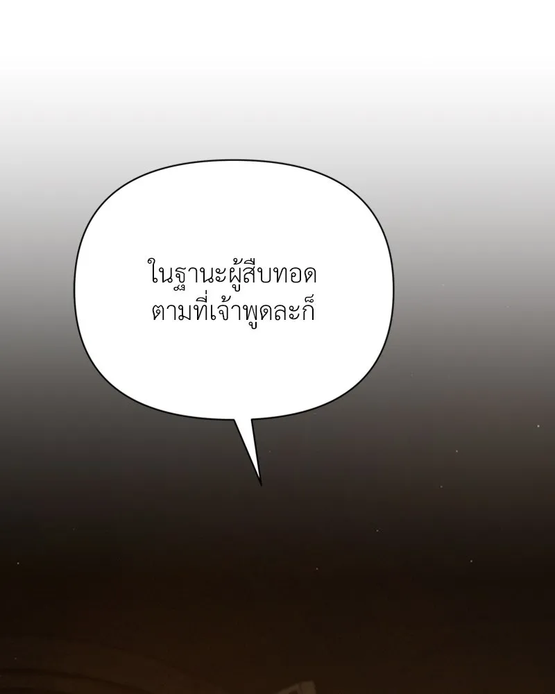 โอ้ ศัตรูที่รัก ตอนที่ 57 รูปที่ 52