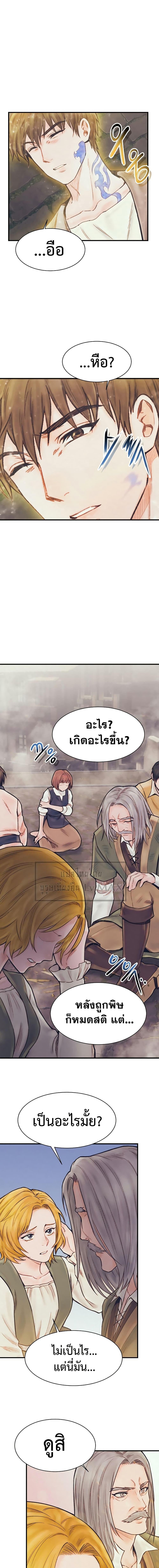 Manga-lc-com อ่านมังงะ อ่านการ์ตูน ออนไลน์ ฟรี The Healing Priest of the Sun ตอนที่ 1 2 3 4 5 6 7 8 9 10 11 12 13 14 ฟรี ไม่มีโฆษณา Manga-lc - อ่าน มังงะ อ่าน การ์ตูน ออนไลน์ อ่านมังงะ ฟรี