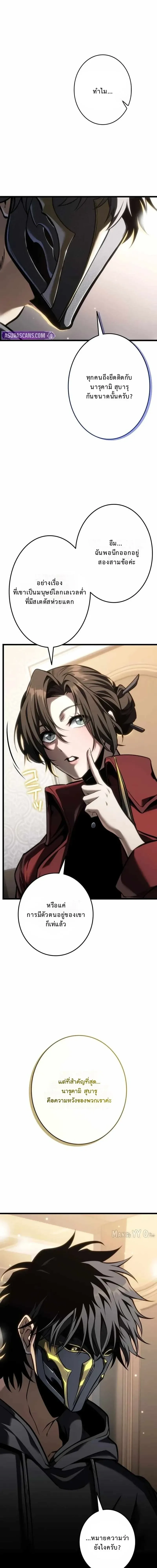 Reincarnator_s Stream การไลฟ_สดของผ_หวนค_น ตอนที่ ตอนที่ 26 รูปที่ 13