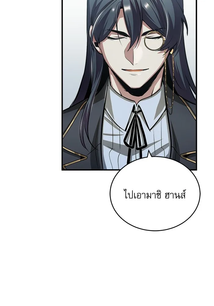 ศาสตราจารย์จำเป็นแห่งอะคาเดมี ตอนที่ 44 รูปที่ 113