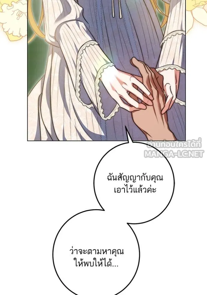 ทางหลุดพ้นของ ตอนที่ 99 รูปที่ 71