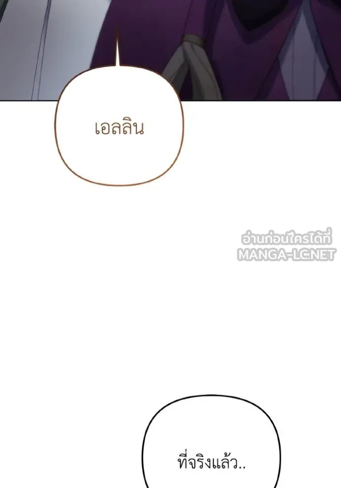ราชินีจอมมาร ตอนที่ 34 รูปที่ 88