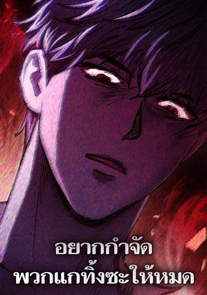 My S-Class Hunters ตอนที่ 138 การเยี่ยมไข้ที่คาดไม่ถึง รูปที่ 113