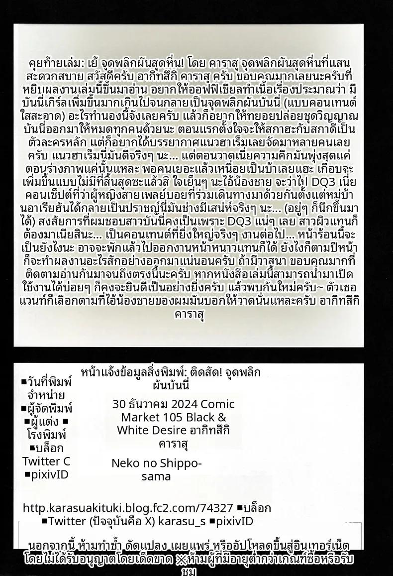 Doujin-Lc- อ่าน โดจิน มังฮวา เกาหลี ญี่ปุ่น จีน แปลไทย วันพิเศษกับชุดกระต่ายแสนเสน่ห์ (Akitsuki Karasu) (Fate-Grand Order) ตอนที่ 1 2 3 4 5 6 7 8 9 10 11 12 13 14 ฟรี ไม่มีโฆษณา อ่าน โดจิน Manhwa เกาหลี ญี่ปุ่น จีน เรามีครบ คัดมาให้เน้นๆ โดจิน 18+ รับประกันความฟินโดย  Doujin Lc