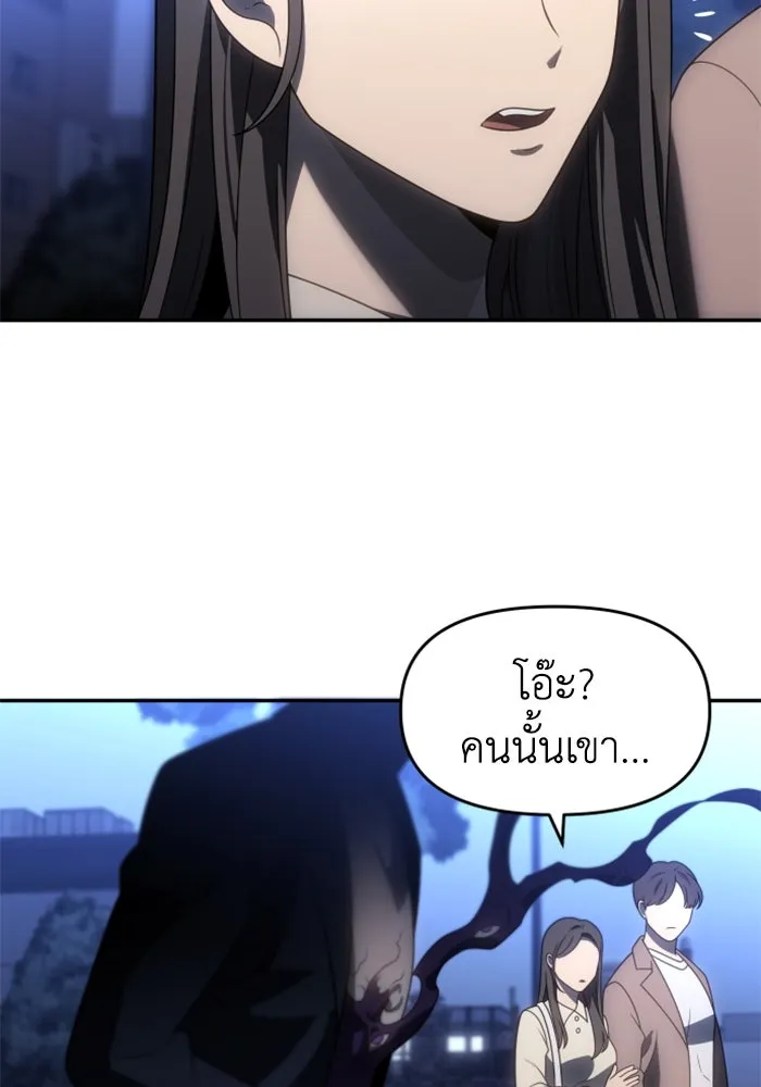 อดีตบอสหอคอย ตอนที่ 91 รูปที่ 4