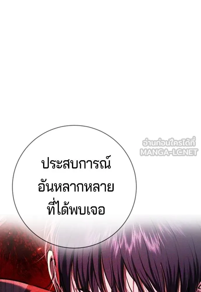 คูเซรา ตอนที่ 11 รูปที่ 186